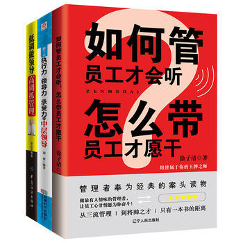 中層領(lǐng)導(dǎo)力覺醒 中小企業(yè)管理的破局之道
