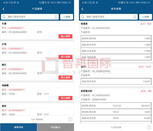 喜訊！智邦國際企業(yè)管理軟件榮獲“中國優(yōu)秀軟件產(chǎn)品”稱號(hào)