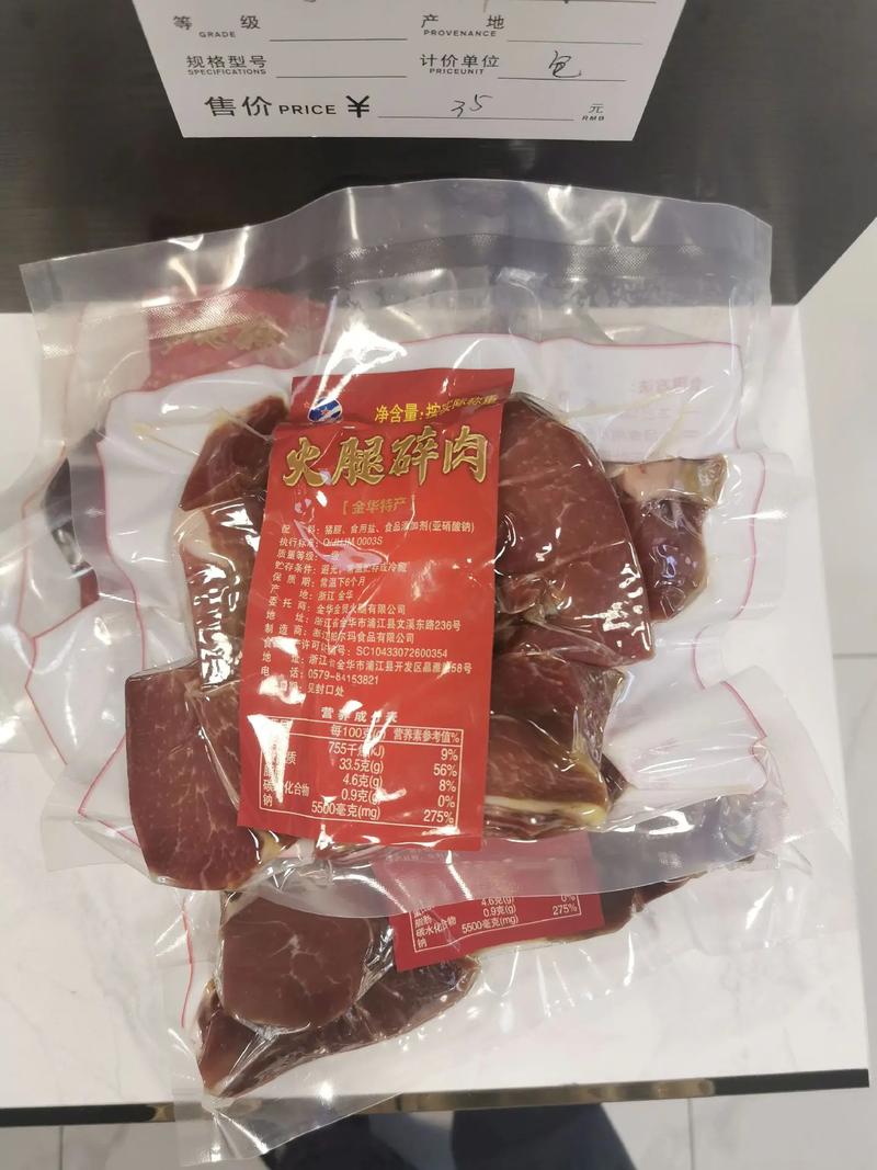 金貿火腿工廠直營店 多樣化火腿產品，超值優惠盡享