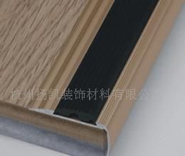 供應合金地板壓條（防滑豪華大直角）——建筑裝飾材料的品質之選